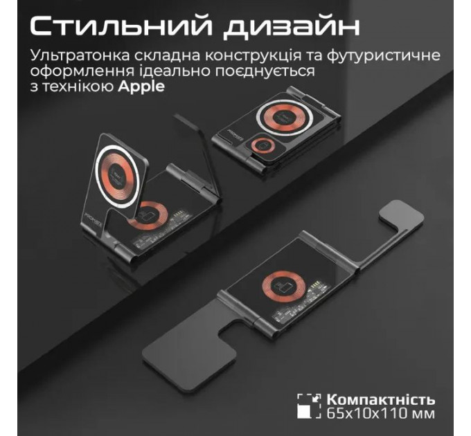 Зарядний пристрій Promate aurafold-trio