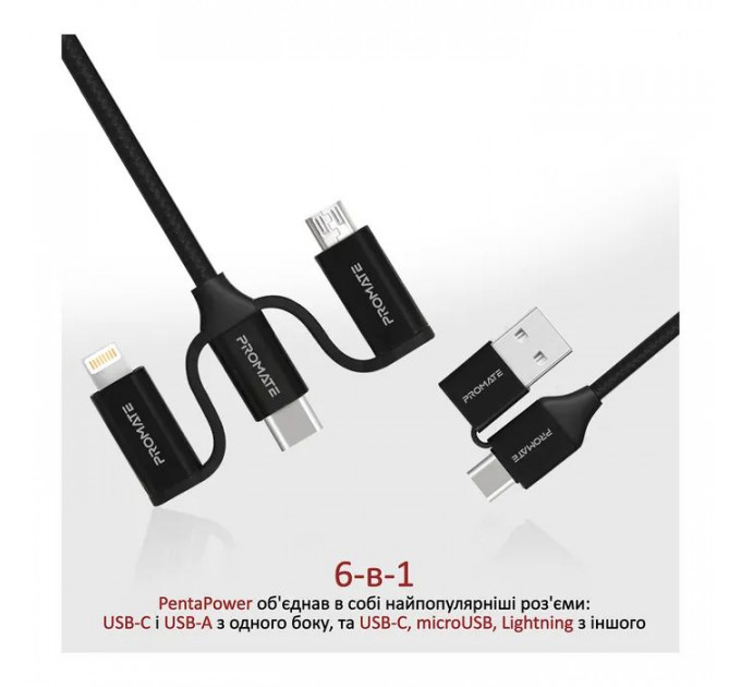 Дата кабеля USB 2.0 AM to Lightning + Micro 5P + USB-C pentapower.black Promate (pentapower.black)