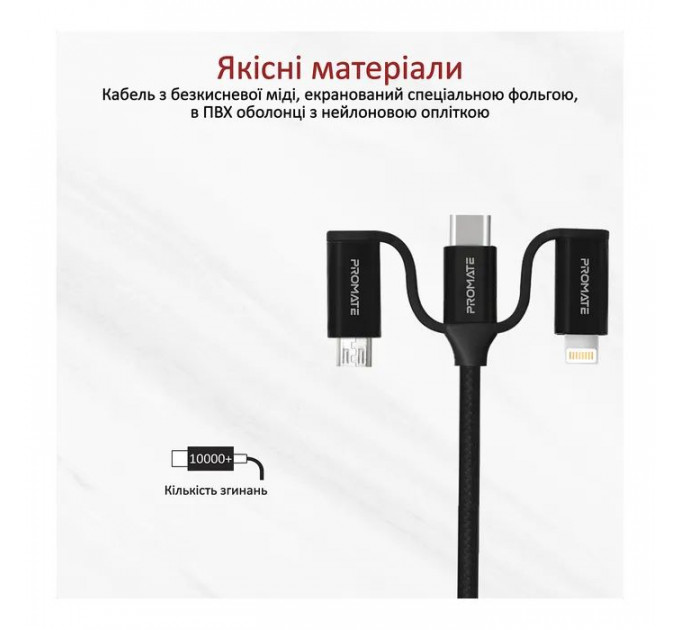 Дата кабеля USB 2.0 AM to Lightning + Micro 5P + USB-C pentapower.black Promate (pentapower.black)