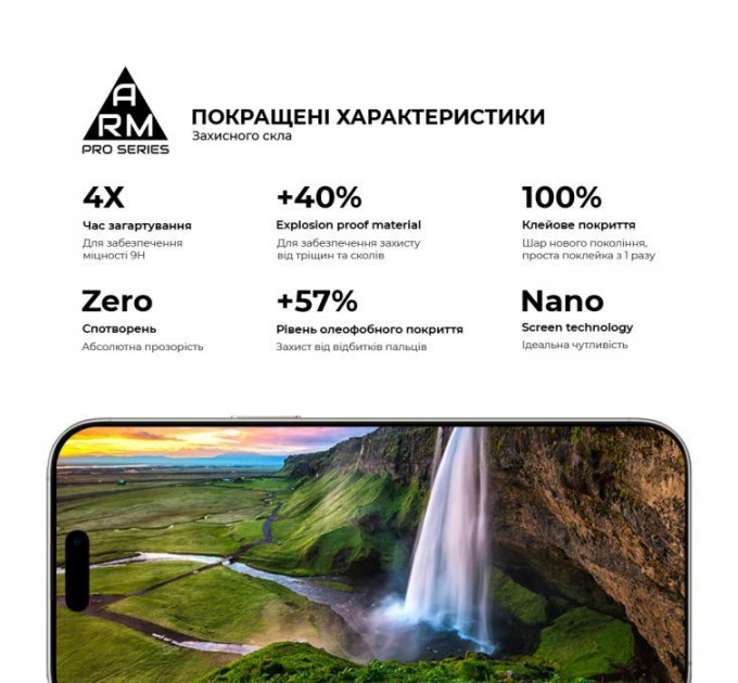 Скло захисне Armorstandart Pro Apple iPhone 17 Pro Max (ARM86212)