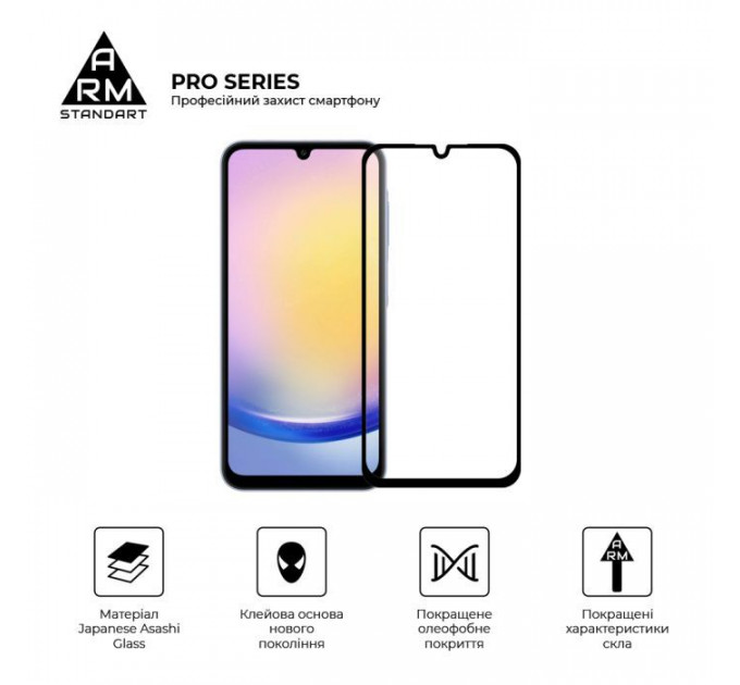 Стекло защитное Armorstandart Pro Samsung A25 5G (A256) (ARM69582)
