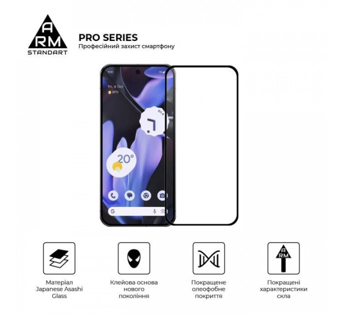 Стекло защитное Armorstandart Pro Pixel 10 Pro XL 5G (ARM87296)