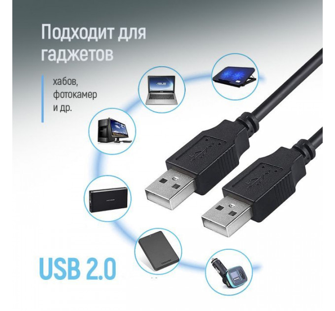 Дата кабель USB 2.0 AM\/AM 1.0m black ColorWay (CW-CBUU071-BK)