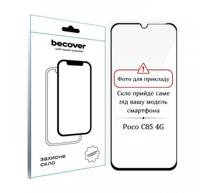 Скло захисне BeCover Poco C85 4G Black (714366) Скло захисне BeCover Poco C85 4G Black (714366)