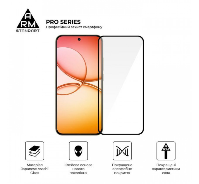 Скло захисне Armorstandart Pro Realme 15T 5G (ARM89124)