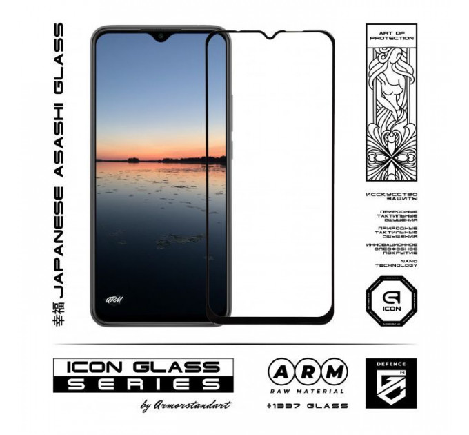 Скло захисне Armorstandart Icon Xiaomi Redmi 9 Black (ARM56279)