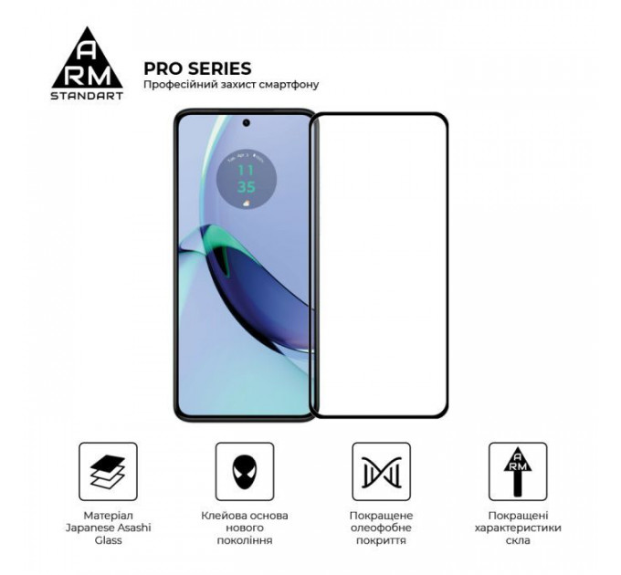 Скло захисне Armorstandart Pro Motorola G84 5G Black (ARM70890)
