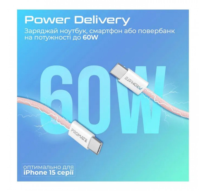 Дата кабель USB-C to USB-C 1.2m Promate (ecoline-cc120.pink)