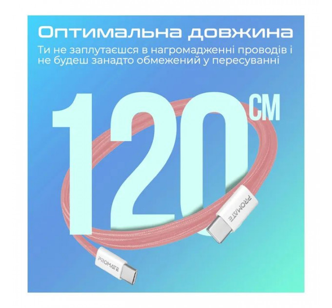 Дата кабель USB-C to USB-C 1.2m Promate (ecoline-cc120.pink)