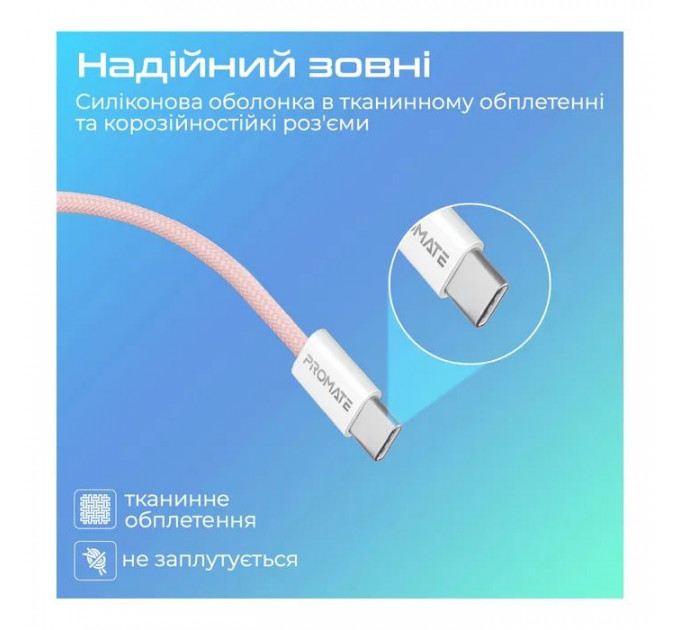Дата кабель USB-C to USB-C 2.0m Promate (ecoline-cc200.pink)