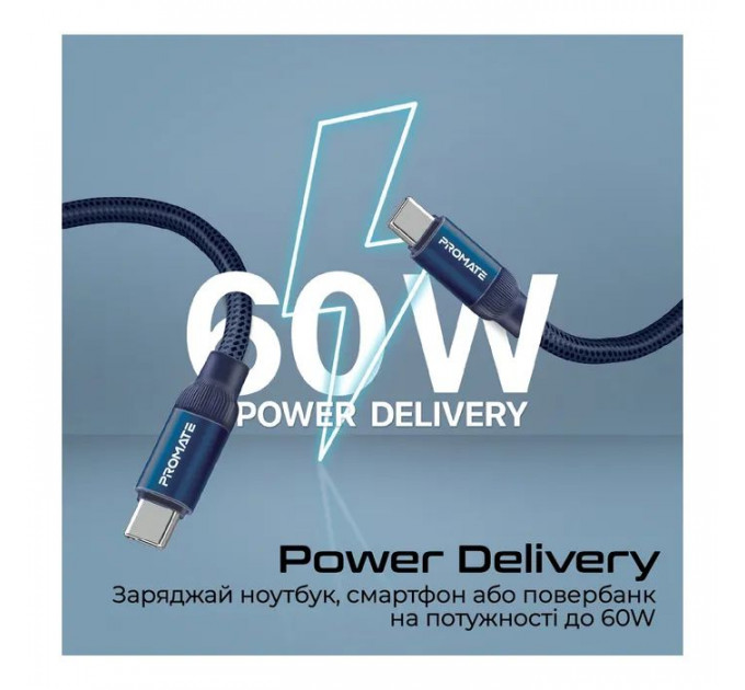 Дата кабель USB-C to USB-C 1.2m Promate (springy.blue)