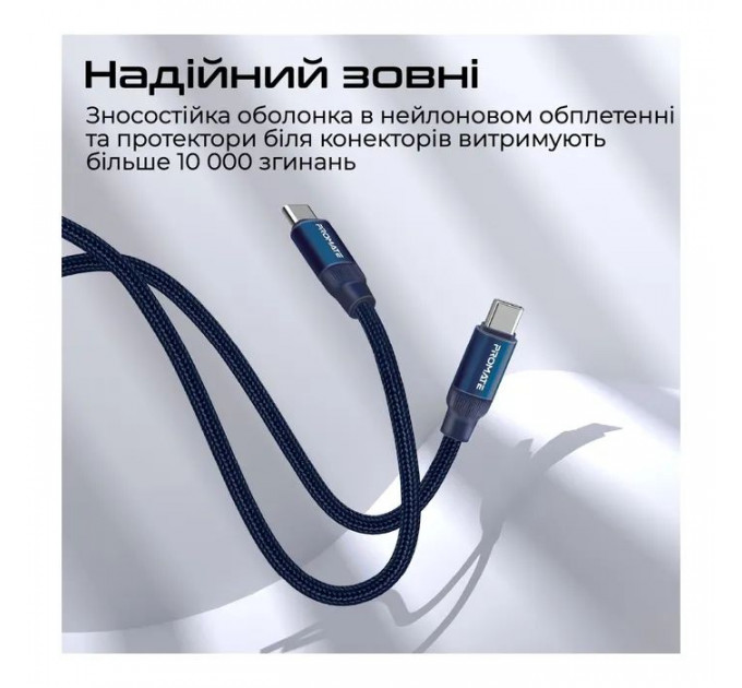 Дата кабель USB-C to USB-C 1.2m Promate (springy.blue)