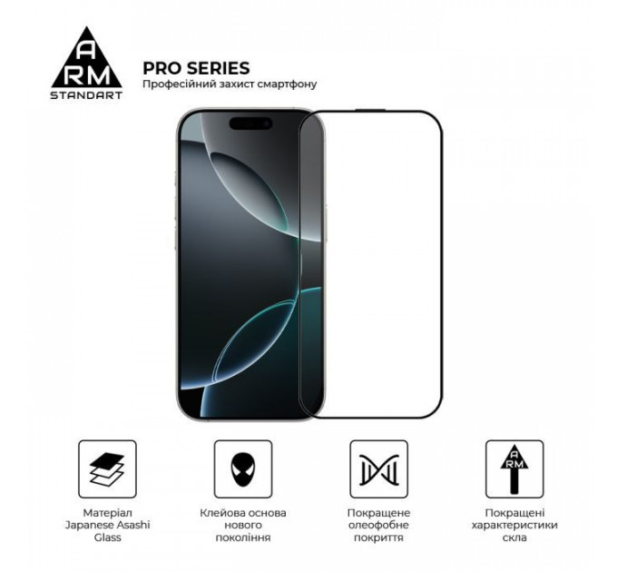 Стекло защитное Armorstandart Pro Apple iPhone 16 Pro with mesh (ARM87027)