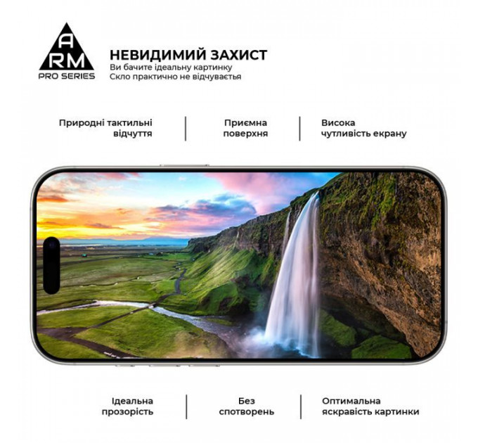 Стекло защитное Armorstandart Pro Apple iPhone 16 Pro with mesh (ARM87027)