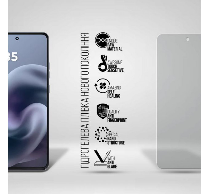 Плівка захисна Armorstandart Hydrogel Matte Motorola G86 5G (ARM86581)