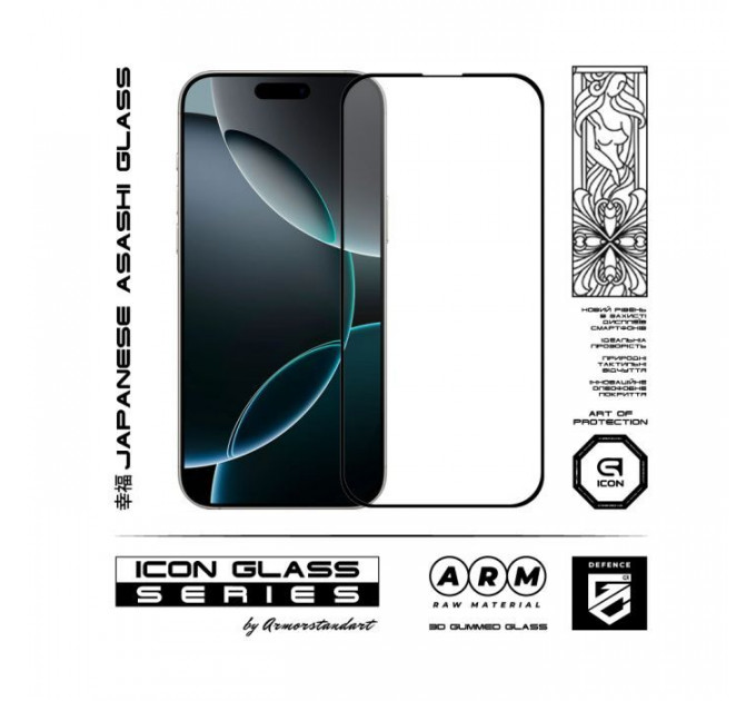 Стекло защитное Armorstandart Icon 3D Apple iPhone 17 Pro Max (ARM86214)