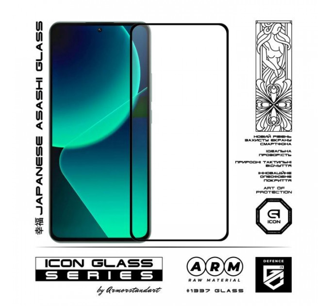 Скло захисне Armorstandart Icon Xiaomi 15T 5G \/ 15T Pro 5G (ARM86973)