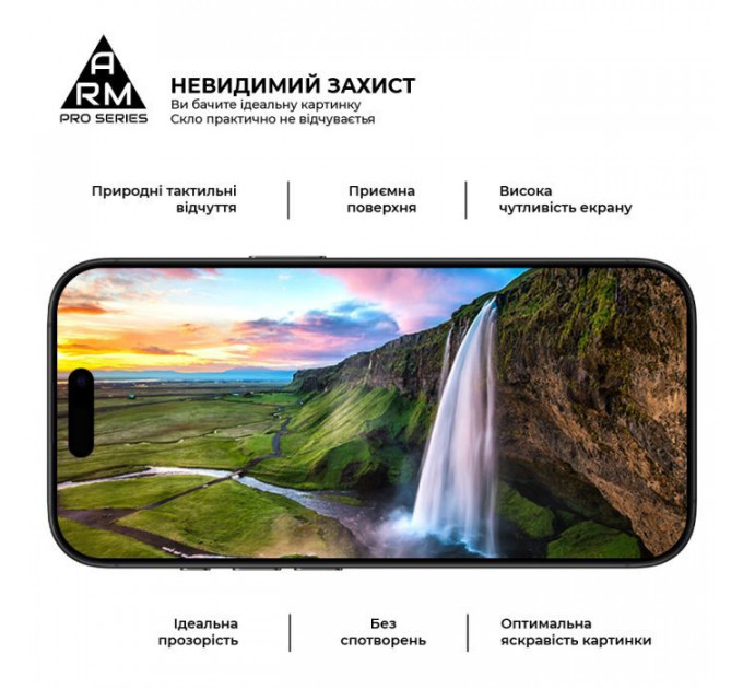 Скло захисне Armorstandart Pro Apple iPhone 17 \/ 16 Pro (ARM86210)