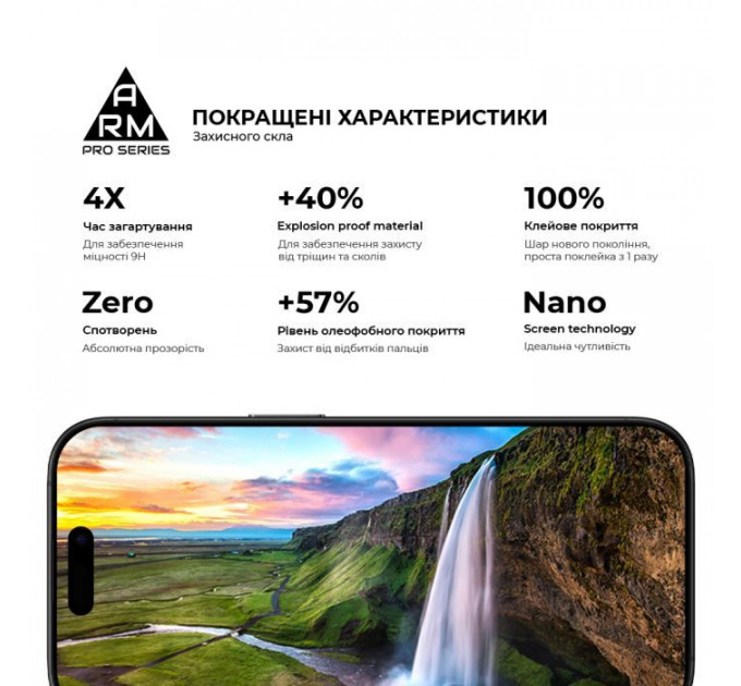 Скло захисне Armorstandart Pro Apple iPhone 17 \/ 16 Pro (ARM86210)