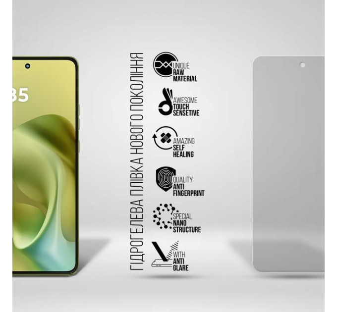 Плівка захисна Armorstandart hydrogel Matte Motorola G86 Power 5G (ARM86582)