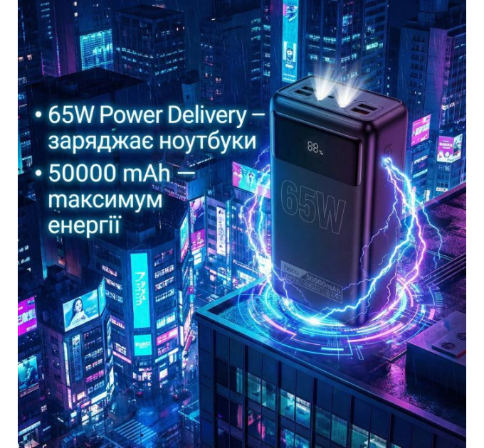Батарея універсальна HOCO 50000mAh Apollo PD\/65W QC\/3.0 Black (DB81A \/ 714725)