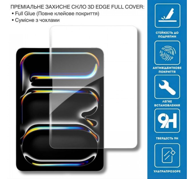Скло захисне BeCover 3D Edge Full Cover Apple iPad Pro 11\" M5 (2025) (714776)