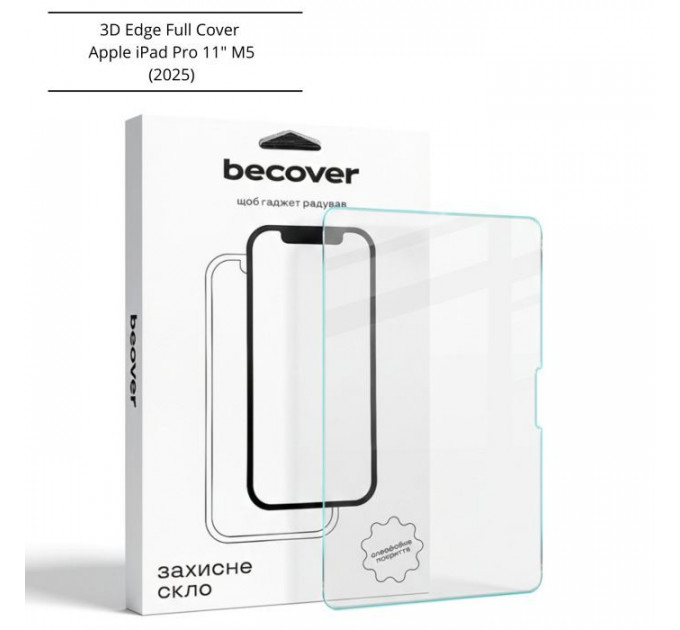 Скло захисне BeCover 3D Edge Full Cover Apple iPad Pro 11\" M5 (2025) (714776)