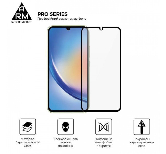 Скло захисне Armorstandart Pro Samsung A34 5G (A346) Black (ARM66207)