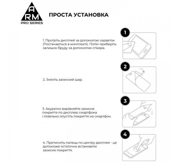 Скло захисне Armorstandart Pro Samsung A34 5G (A346) Black (ARM66207)