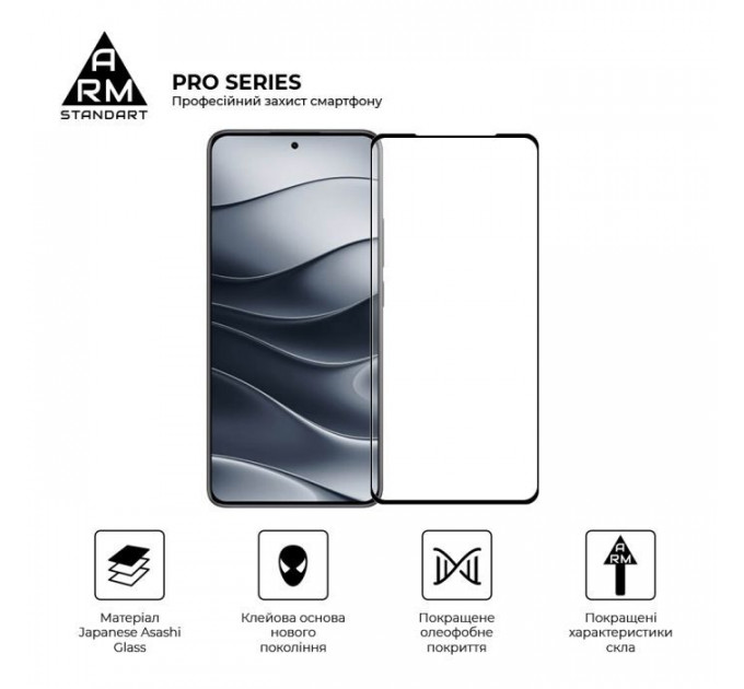 Скло захисне Armorstandart Pro Xiaomi Redmi Note 14 5G Black (ARM83175)
