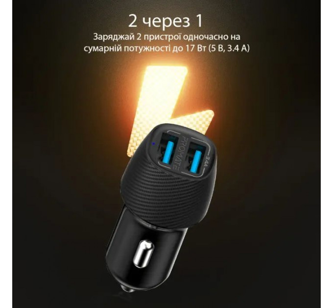 Зарядное устройство Promate 17W 2xUSB (voltrip-duo.black)