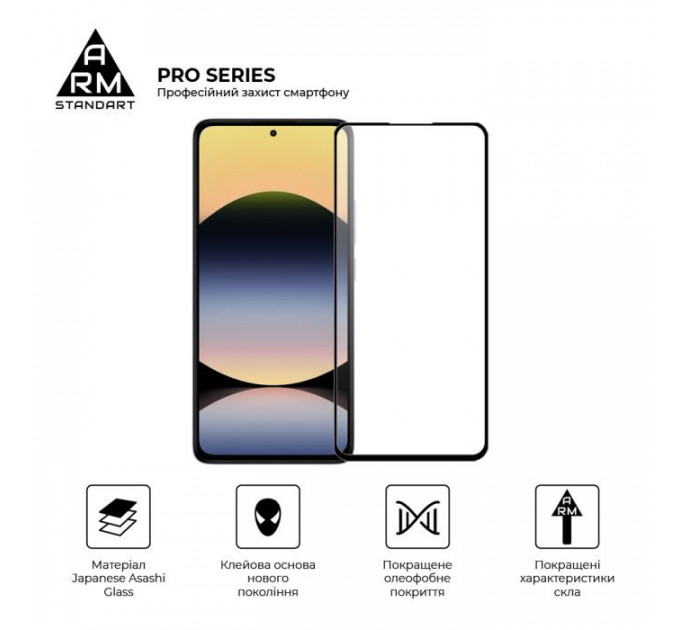 Скло захисне Armorstandart Pro Xiaomi Redmi Note 14 4G Black (ARM79679)