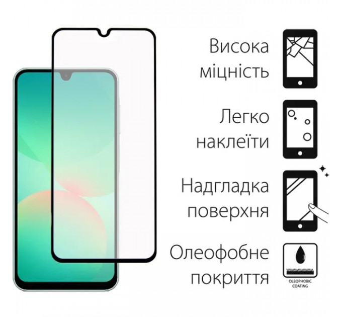 Скло захисне Fine Line Samsung Galaxy A26 Black (FL-TGFG-386)