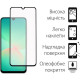Скло захисне Fine Line Samsung Galaxy A26 Black (FL-TGFG-386)