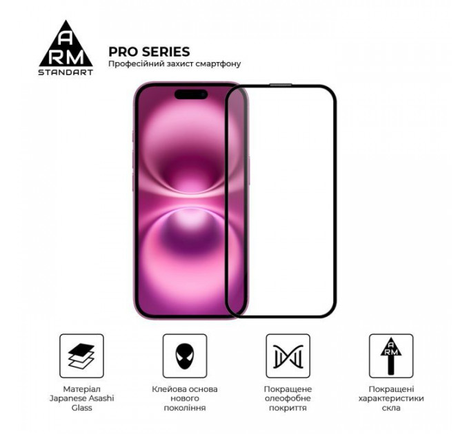 Стекло защитное Armorstandart Pro Apple iPhone 16 with mesh (ARM87026)