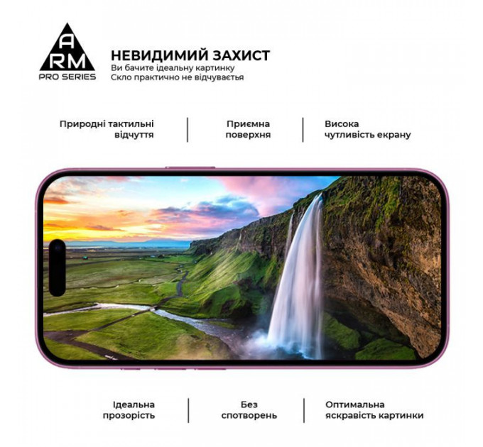 Стекло защитное Armorstandart Pro Apple iPhone 16 with mesh (ARM87026)