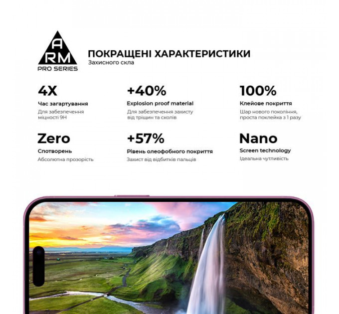 Стекло защитное Armorstandart Pro Apple iPhone 16 with mesh (ARM87026)