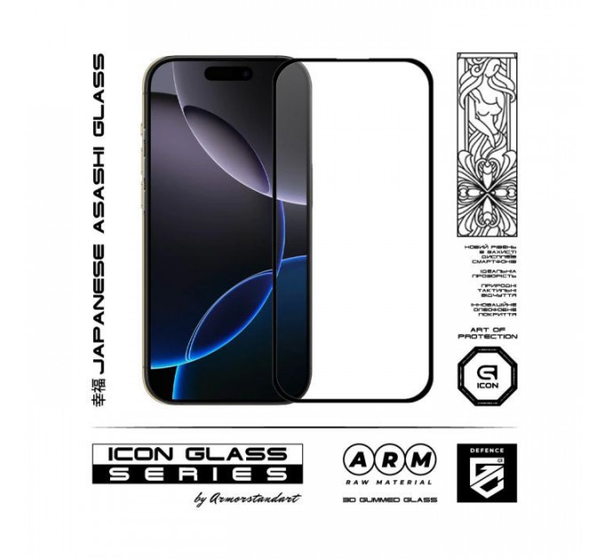 Скло захисне Armorstandart Icon 3D Apple iPhone 17 Air (ARM86215)