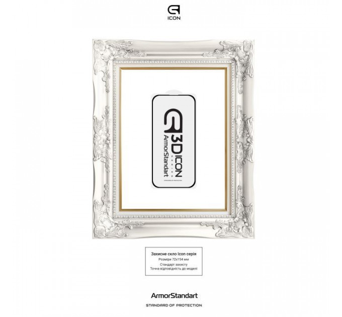Скло захисне Armorstandart Icon 3D Apple iPhone 17 Air (ARM86215)