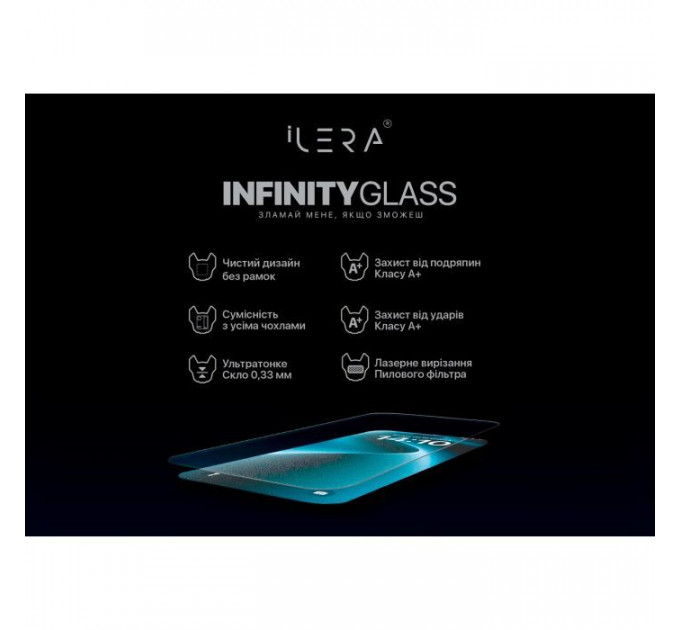 Скло захисне iLera Infinity iPhone 16 Pro (ILIN16PR)
