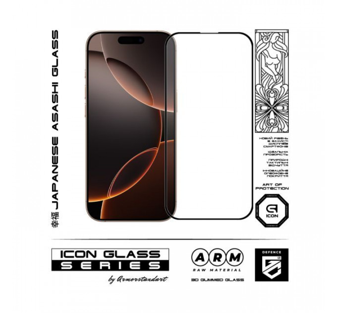 Скло захисне Armorstandart Icon 3D Apple iPhone 17 \/ 16 Pro (ARM86213)