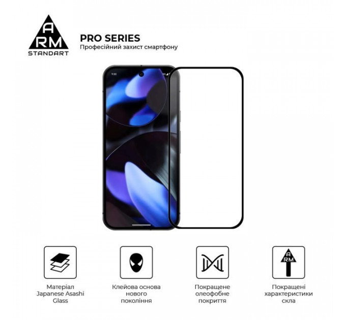 Скло захисне Armorstandart Pro Google Pixel 10 5G \/ 10 Pro 5G (ARM87294)