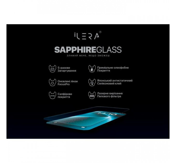 Скло захисне iLera Sapphire Ultra + Glass iPhone 16 Pro Max (ILSPDL16PRMAX)