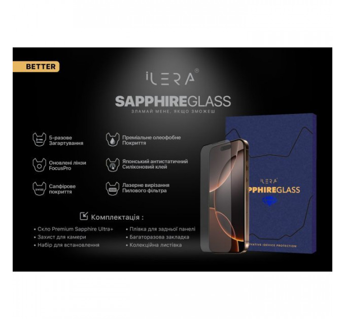 Скло захисне iLera Sapphire Ultra + Glass iPhone 16 Pro Max (ILSPDL16PRMAX)