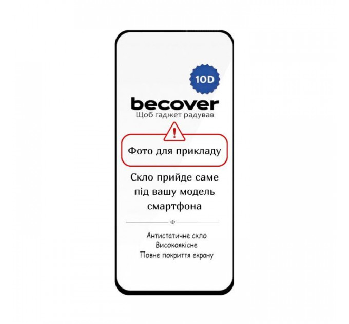 Скло захисне BeCover Apple iPhone 17 Black (714076)