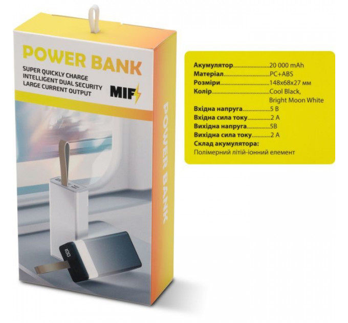 Батарея универсальная MIF 20000mAh, White (BJ18 \/ K5388 \/ 44504)