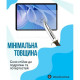 Стекло защитное BeCover Teclast Tab P50AI 11.0" (714610)