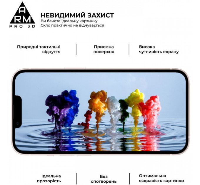 Скло захисне Armorstandart Pro 3D Apple iPhone 13 Pro Max Black (ARM60265)