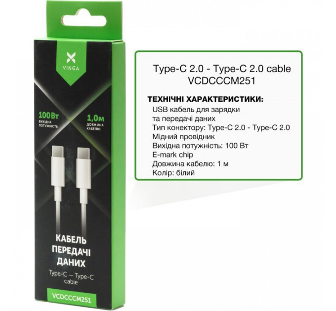 Дата кабель USB-C to USB-C 1.0m 100W E-Mark chip PVC Vinga (VCDCCCM251)