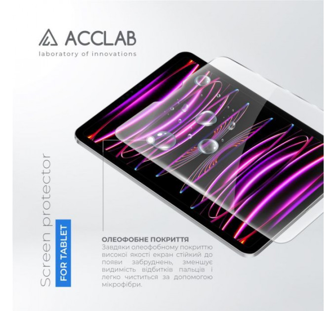 Стекло защитное ACCLAB Full Glue Apple iPad Pro 12.9 2022/2021/2020/2018 (1283126575198)